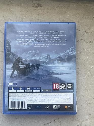 playstation 5 kreditle: Macəra — 2