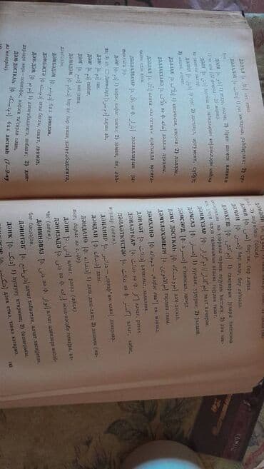 rus dili lugeti kitabi yukle: 1967-ci ilin çox geniş ərəb və fars lüğəti — 3