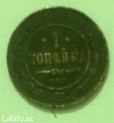 Təmiz misdən — 2