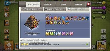 Clash of clans klan satilir 17lvl lalafo.az -da Clash of clans klan satilir 17lvl