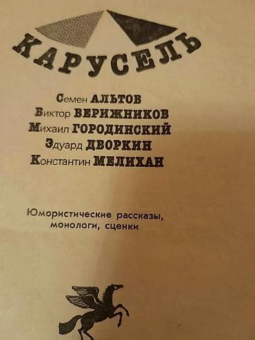 hedef kitabi: Книги. Чтобы посмотреть все мои объявления, нажмите на имя продавца — 5