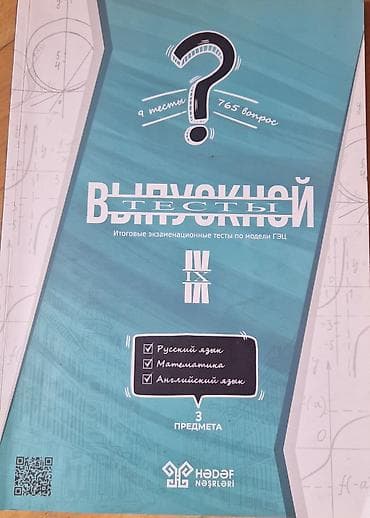 Məhsul: Rus dilində tədris və hazırlıq vəsaitləri paketi 1) “Atlas