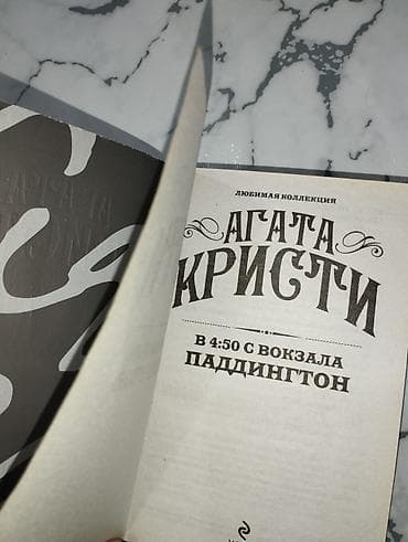 death note turkce: Salam, Əhmədli metrosuna çatdırılma pulsuzdur, əgər bir neçə kitab — 3