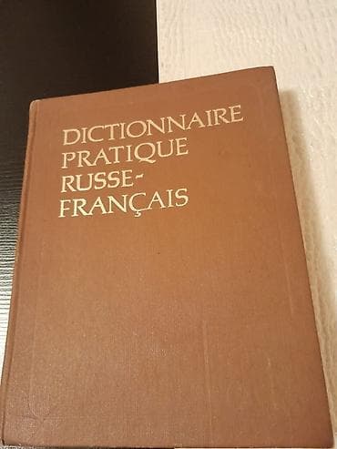 kitabca: Словари французского языка — 3