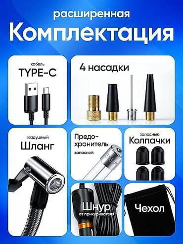 w210 kompressor: Akkumulyatorlu 3‑ü‑1 Kompressor Funksiyalar: - Nasos: təkər, top — 4