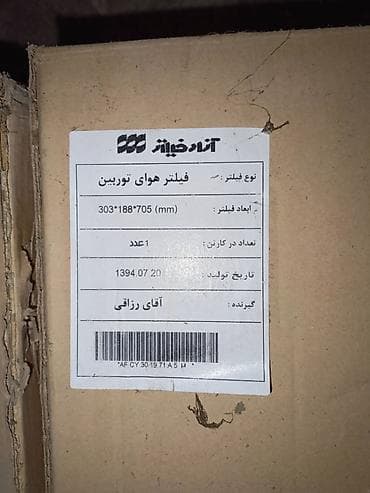 defter uzu numuneleri: Təzə filtirlərdir — 2