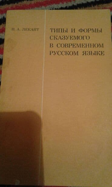 60 min dollar nece manatdir: Разные книги: Учебное пособие по русскому языку и литературе. Одна — 5