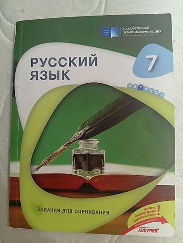 Testlər: DİM (Dövlət İmtahan Mərkəzi) nəşrləri – “Zadaniya dlya otsenivaniya” — 3