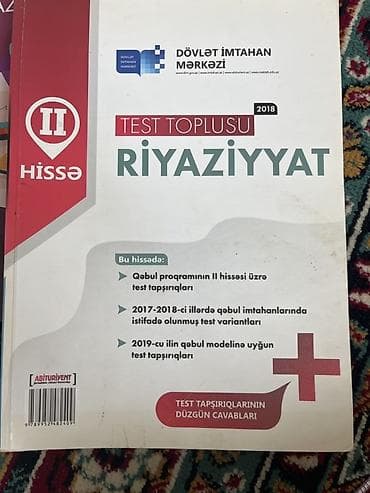 Школьные учебники: Məhsul: DİM “Riyaziyyat – Test Toplusu”, II hissə (2018) — 1