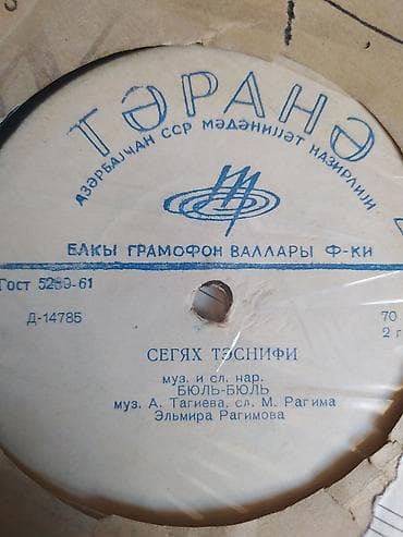 İdman və hobbi: Vinil val, Klassik, 1970 il, Ünvandan götürmə, Ödənişli çatdırılma — 4