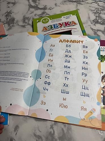 bala at: Rus dili balaca usaqlar ucun hazirliq kitablari satilir. Tezedir usaq — 1