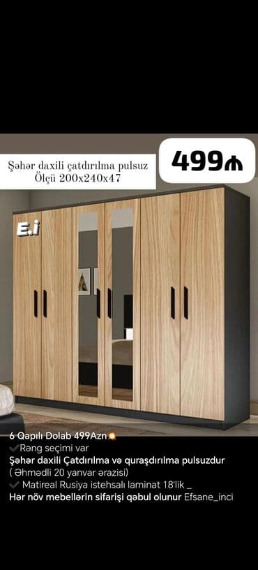 шкаф сейф металлический: Распашной, 4 двери Прямой шкаф, Гардеробный шкаф, Россия — 1