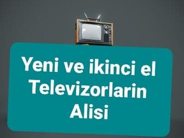 Физика: Телевизоры — 1