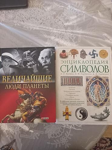 Rus dilində müxtəlif mövzularda kitablar dəsti Dəstdə olanlar: -