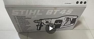 drel patronu: Benzinlə işləyən Drel - STIHL BT 45 aparatı satılır. Qiyməti 1200 AZN — 8