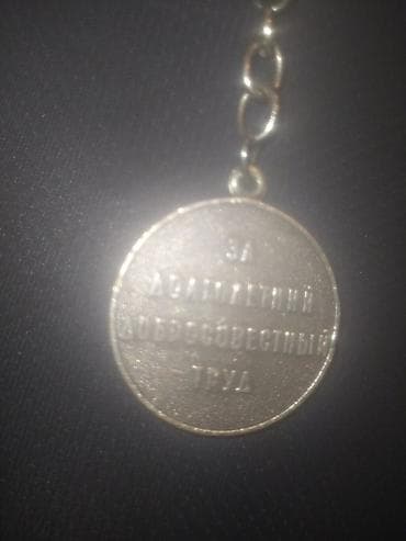 sumqayitda canta: Sovet dövrünə aid medal açarlığı - Material: metal, gümüş rəng - — 2