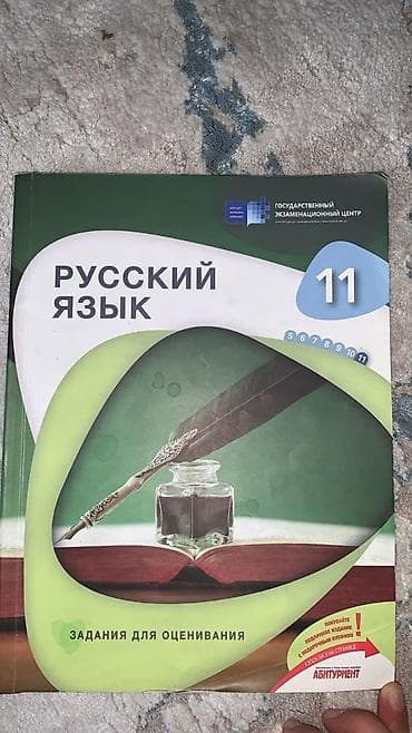 Rus dili 11-ci sinif, 2023 il — 1
