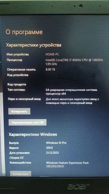 not 8 ikinci el: Acer Aspire, 15.6 ", Intel Core i7, 512 GB — 4