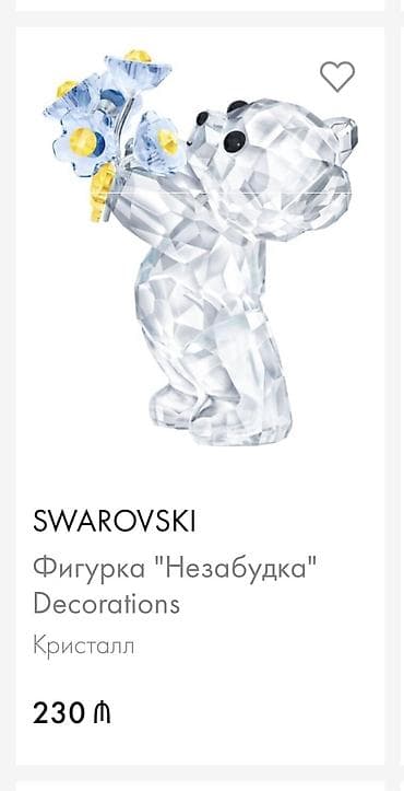 İdman və istirahət: Статуэтка Swarovski.Мишка с цифрой 2.Подойдет на годовщину — 4