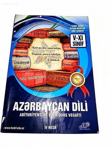 bas gitara: Məhsul: “Azərbaycan Dili – Abituriyentlər üçün dərs vəsaiti” (IV nəşr) — 1