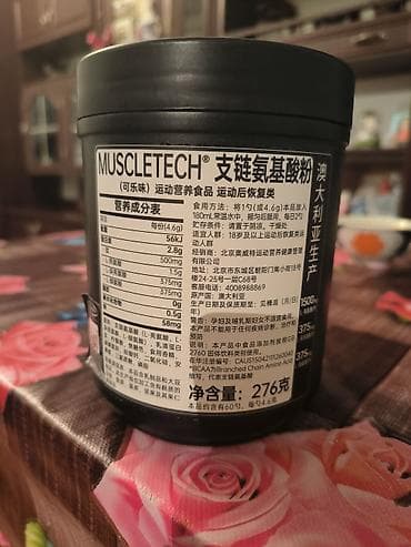 balıq mağazası: Muscletech BCAA 4:1:1 tozu – Cola dadı - Mənşə: Australia (Made in — 3