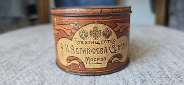 Спорт и хобби: Конфетница, 1900 год, Железо, Россия — 4