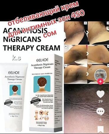 крем для увеличения грудей: Eelhoe firmasının supper ağardıcı krem #bikini ağardıcı #qolaltı — 5