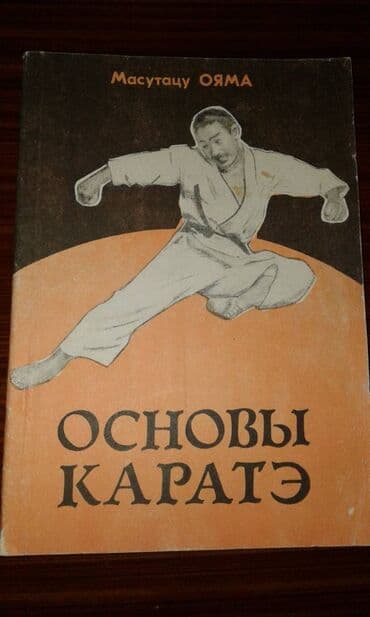rustemov fizika qayda kitabi: Разные спортивные книги. Боброва "Искусство грации". 50 манат Тарасов — 20