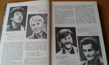 CD, DVD disklər və kassetlər: Продам книгу "Рок в нескольких лицах" — 5