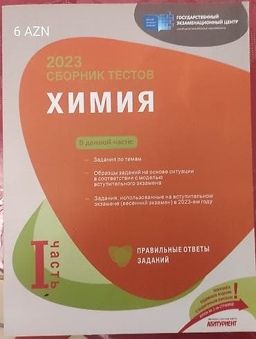 Другие книги и журналы: Qiymətlər üzərində qeyd olunub — 3