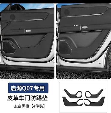 Changan/Qiyuan Q07 üçün qapı altlığı dəsti – dəri “anti-kick” qoruyucu — 1