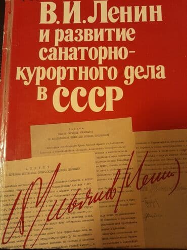преступление и наказание: Книги о В.И.Ленине. Чтобы посмотреть все мои обьявления,нажмите на имя — 19