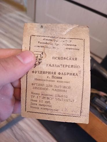 gedim: Elektrik tikiş maşını – vintaj model - Korpus: klassik qara gövdə — 5