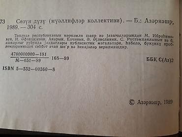 python dili pdf: Kitablar "Ilyas Efendiyev". Чтобы посмотреть все мои — 7