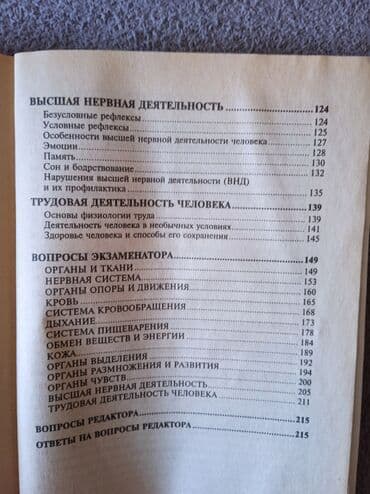 7 ci sinif riyaziyyat metodik vesait 2023 pdf: Биология пособие репетитора 10м Анатомия 10 м Советские учебники — 6