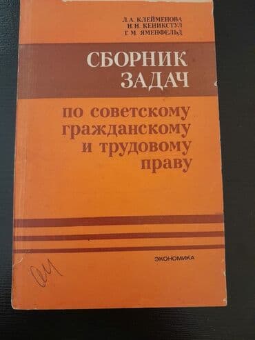 продажа книг бу: Kitablar. Чтобы посмотреть все мои объявления, нажмите на имя — 17