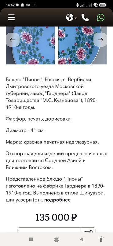 mis tavalar: Kloazon Старний китай и Япония ручной работа 1950 годы без дифект - — 7