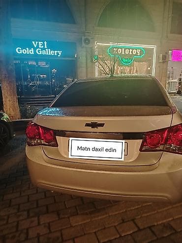 Ban, Kuzov hissələri: Chevrolet Orijinal — 1