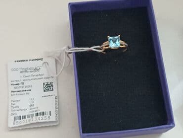 tek qas qizil uzukler: Üzük, Sarı qızıl, 585 Əyar, Akvamarin — 2