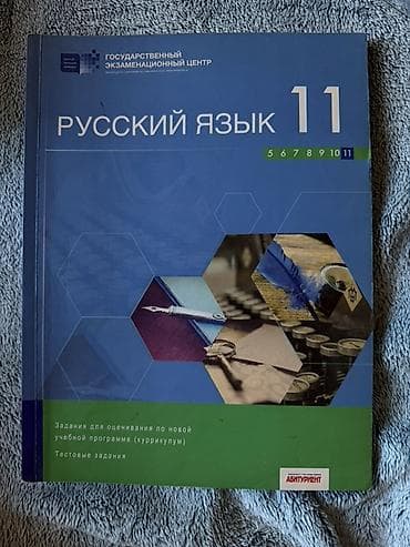 Məhsul: Rus dili üzrə test və qiymətləndirmə vəsaitləri dəsti Her — 3