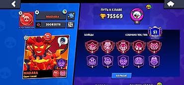 Brawl Stars hesabı – tam kolleksiya və yüksək göstəricilər - — 4