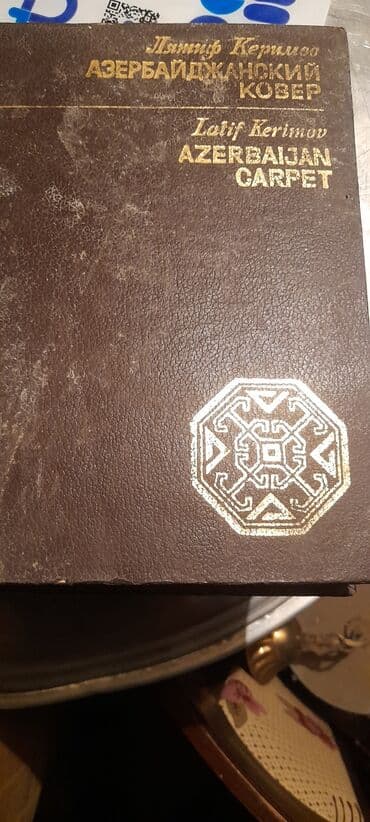 azerbaycan dili 11 sinif pdf: Digər kitablar və jurnallar — 1