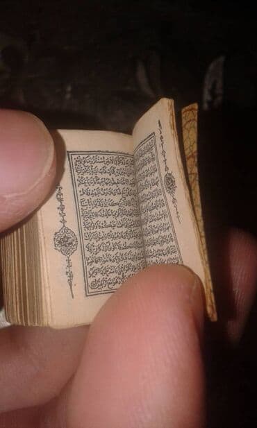 скачать книгу услада очей в разъяснении прав жен и мужей: TƏCİLİ ! "Ginnes"in rekorlar kitabına düşmüş antik miniatür Qurani — 5