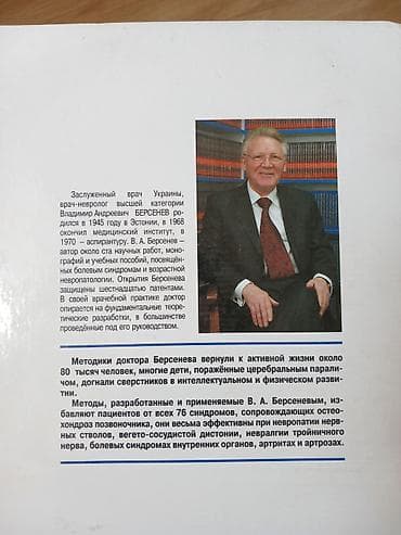 Атласы: Kitab.“Tibbi Traktat. Atlas” – iri formatda, illüstrasiyalı nəşr.Kitab — 5