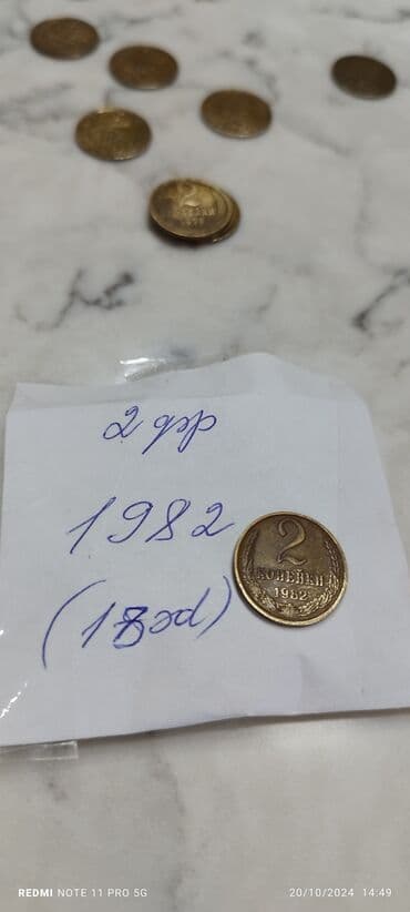 20 qəpik aliram: 1 və 2 qəpik hər cür illərə aid say və qədəri şəkildə qeyd olunub.Her — 11