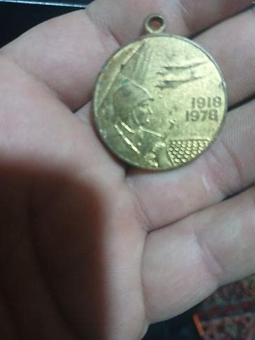 Sovet dövrünə aid 2 ədəd orijinal medal kolleksiyası 1) “За победу — 4