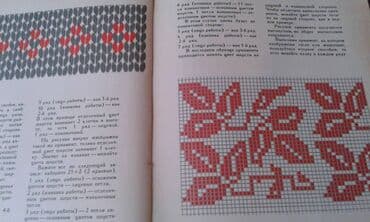 одежда по сунне для мужчин: Продаются разные книги. "Вязание крючком" - 30 манат. "Из клубка — 12