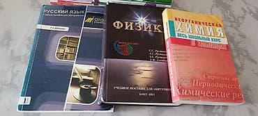 Rus dili, fizika və kimya üzrə abituriyentlər üçün dərs vəsaitləri
