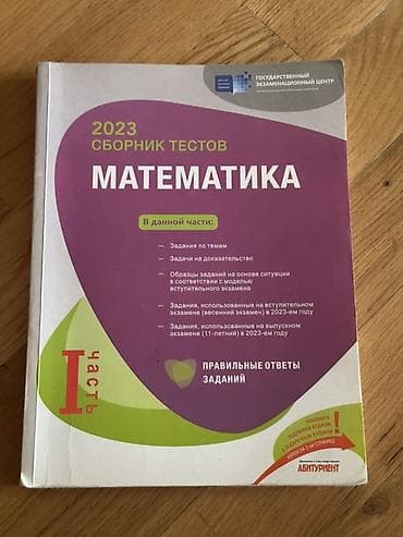 DİM və digər nəşriyyatlardan imtahan hazırlığı üçün test topluları və — 6