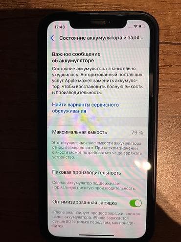 ТВ и видео: IPhone Xr, Черный, Face ID — 3
